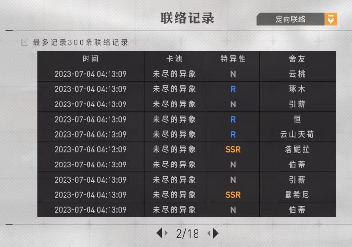 惊了截图