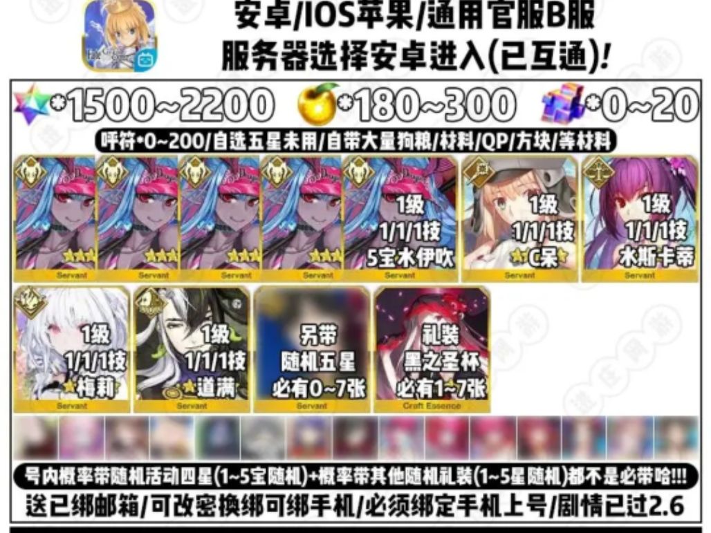 萌新想问下初始号 2