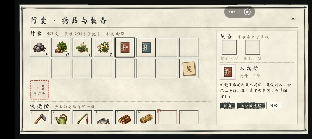 攻略 8