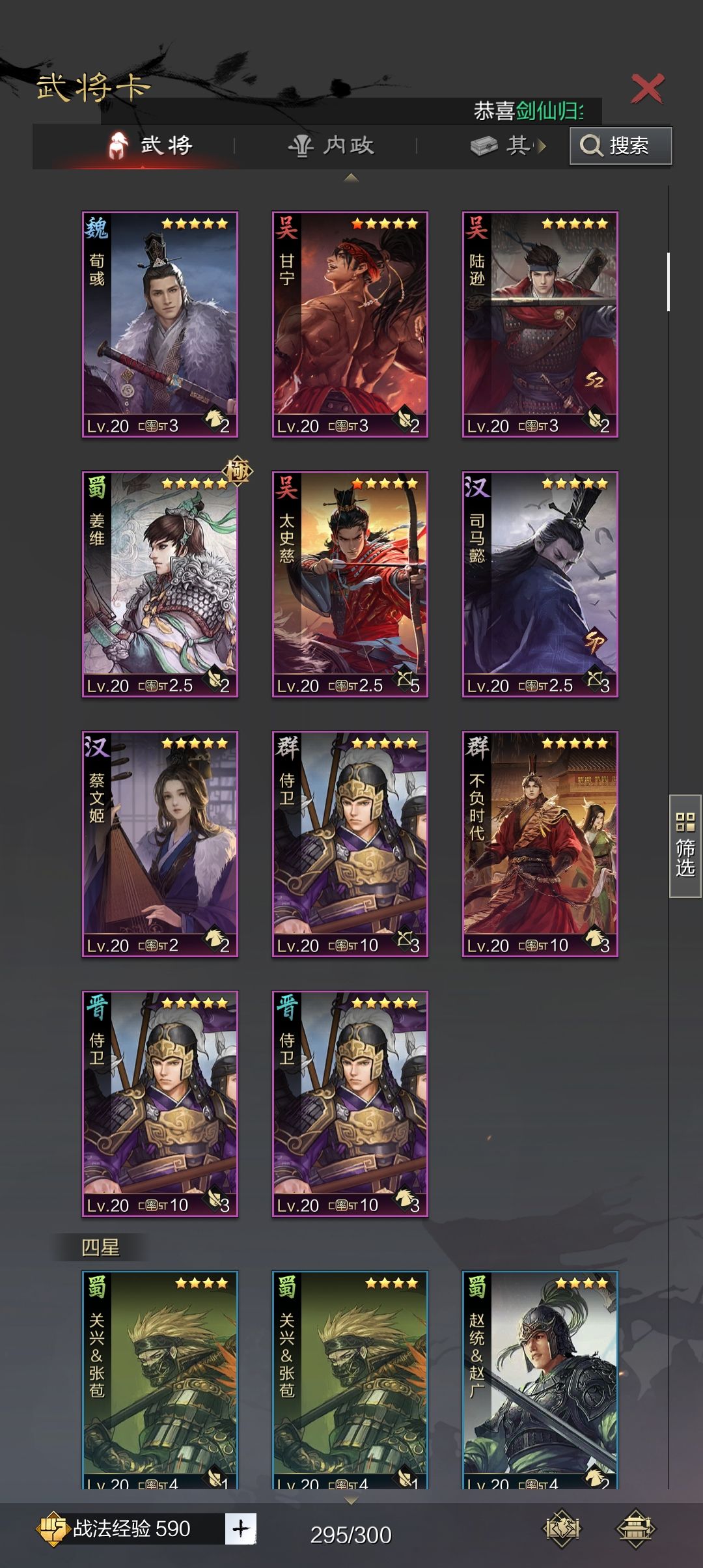 这号还能玩吗?能的话来个大佬配将 1