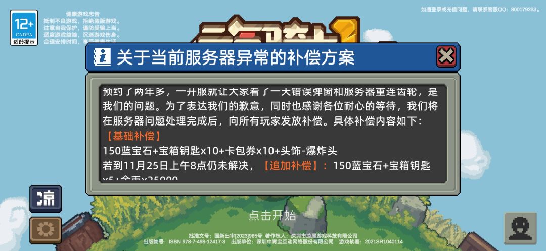 这补偿有没有用? 1