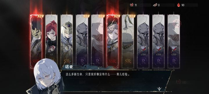 首抽十连截图