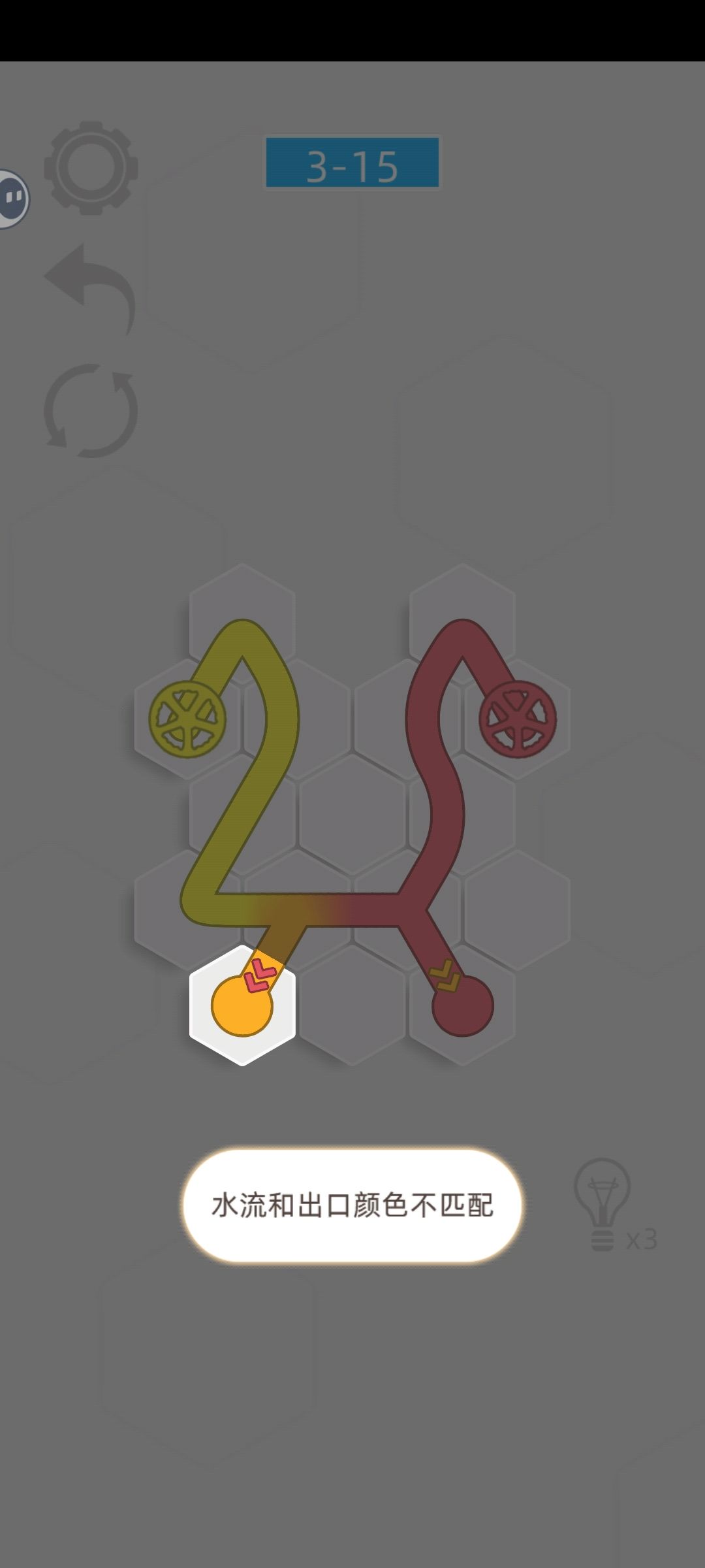 这关好难 3