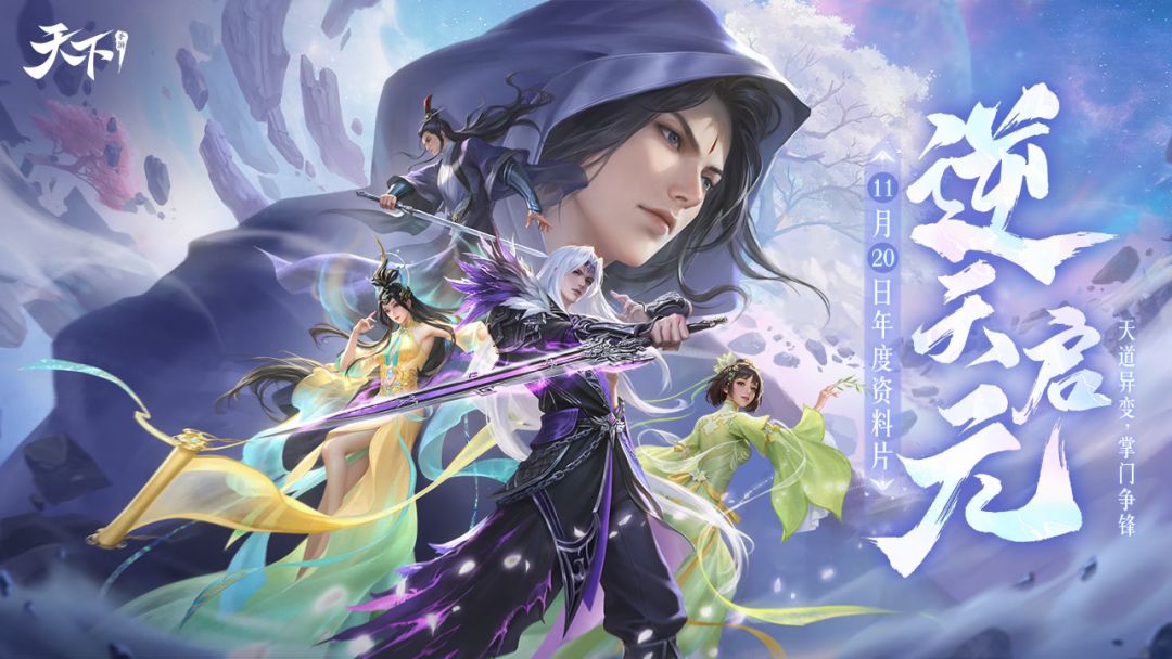 天下事业部一拆三,负责人将离职? 1