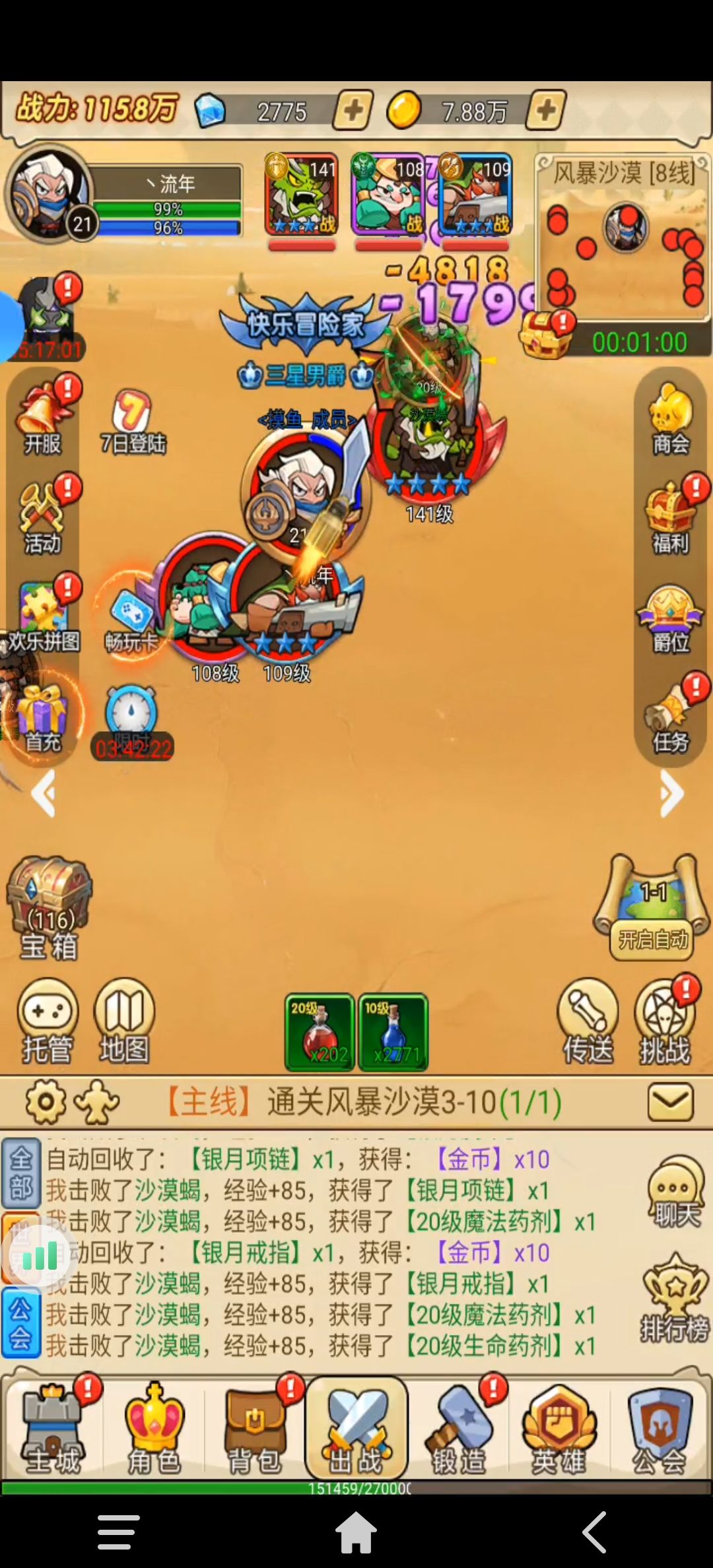 冲鸭 1