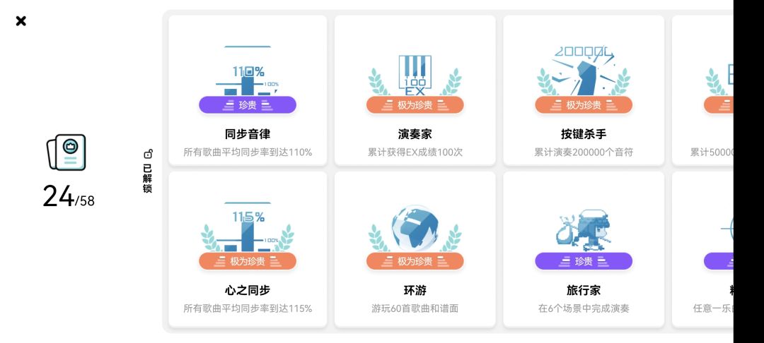 为什么我的成就没了? 2