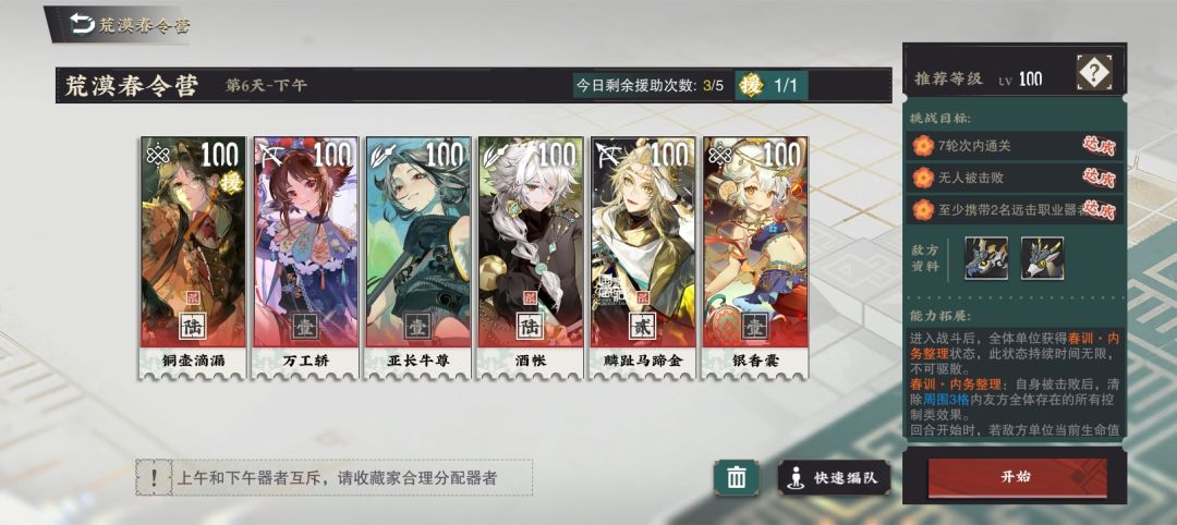 春令营 2