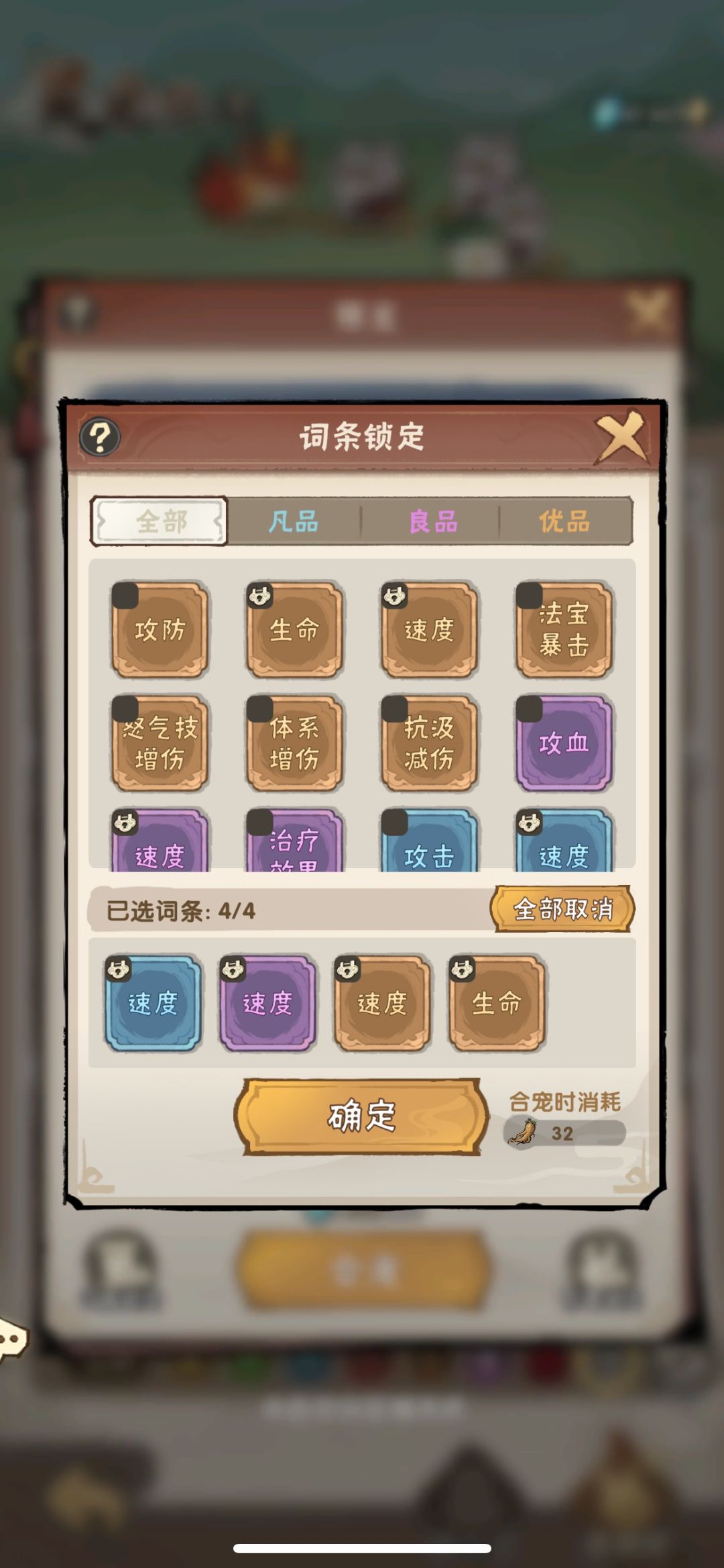 最强零氪1.4亿战力打卡 7满速优品宠物毕业 14
