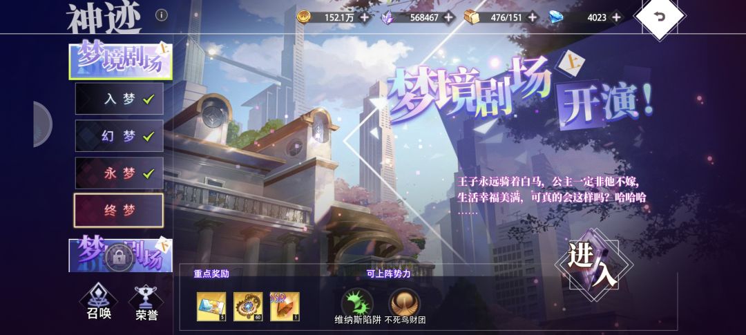 50级新副本神迹 4