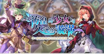 【公告】3月29日维护更新公告