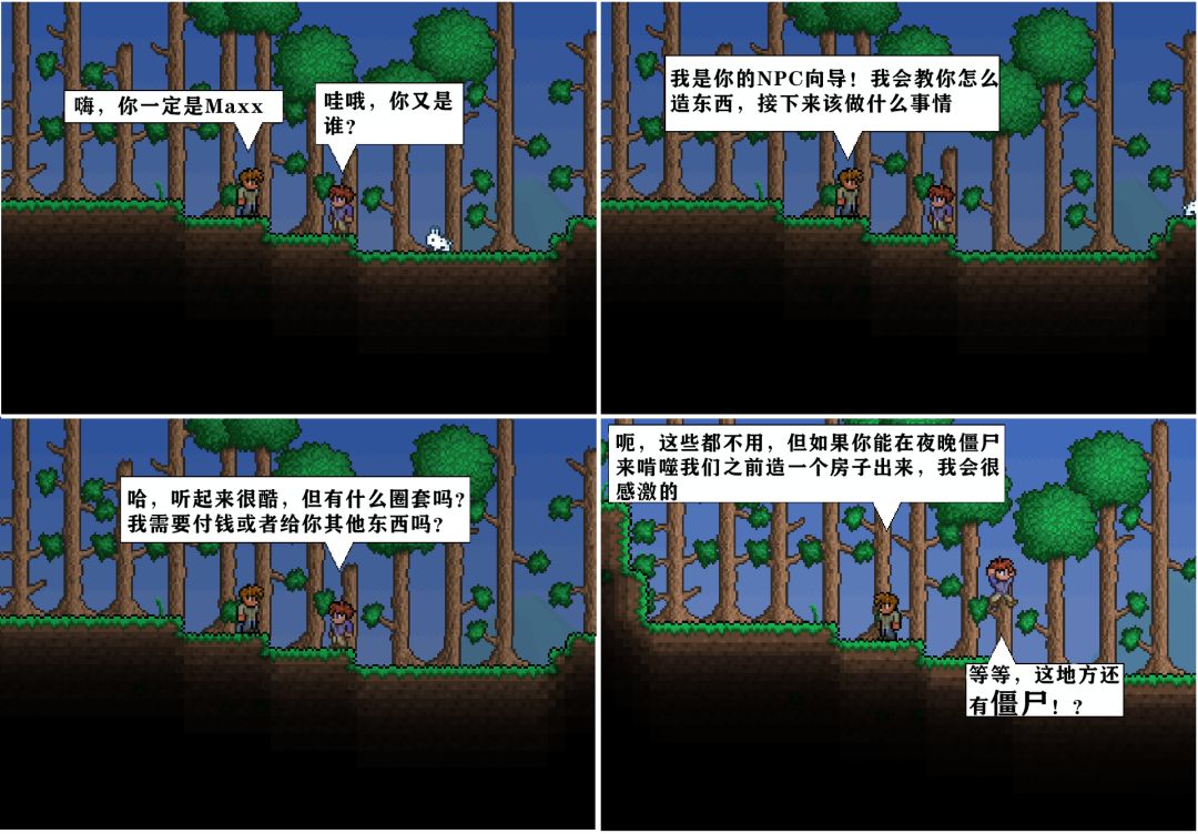 很久以前看过的泰拉同人漫画,超级有趣 2