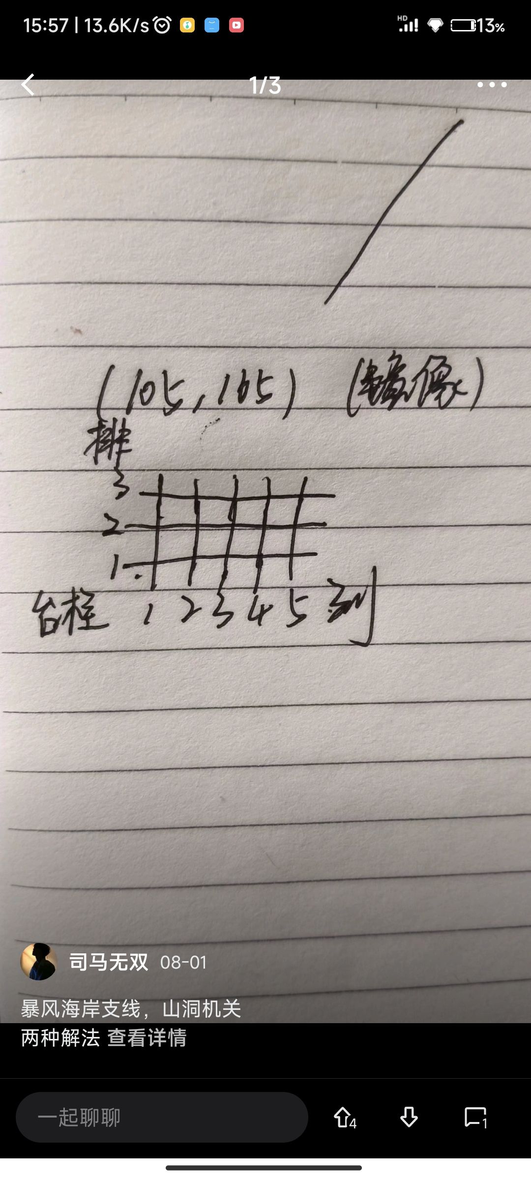 这么快开新帖了,哈哈 2