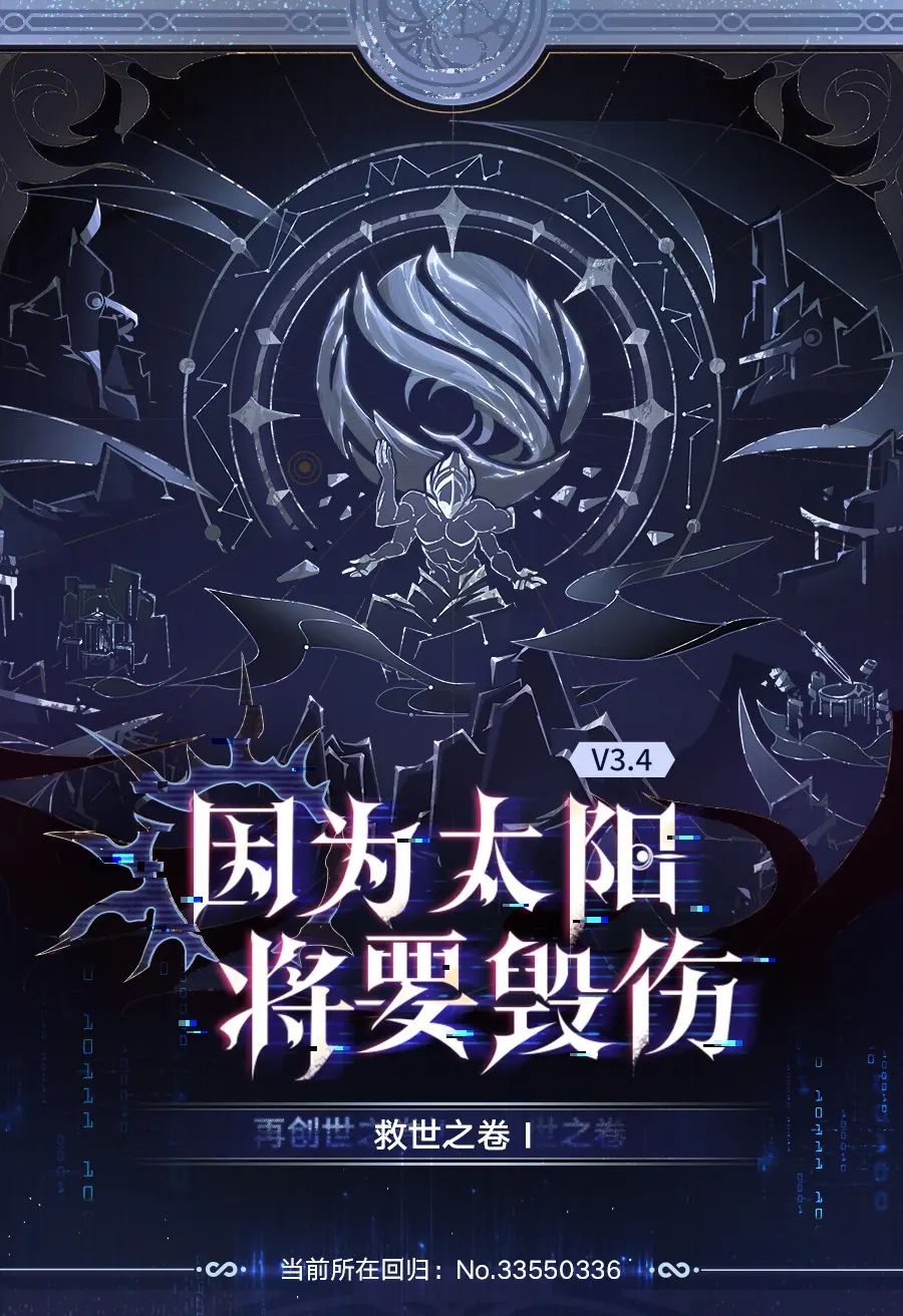 【我的百分之一】➕ 【崩坏:星穹铁道】 1