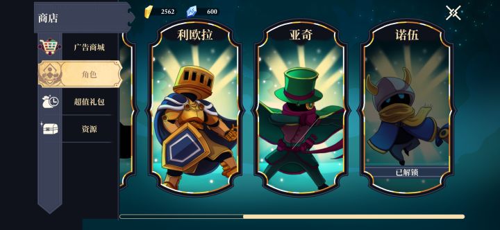 射手“亚奇”新角色首次登场!截图