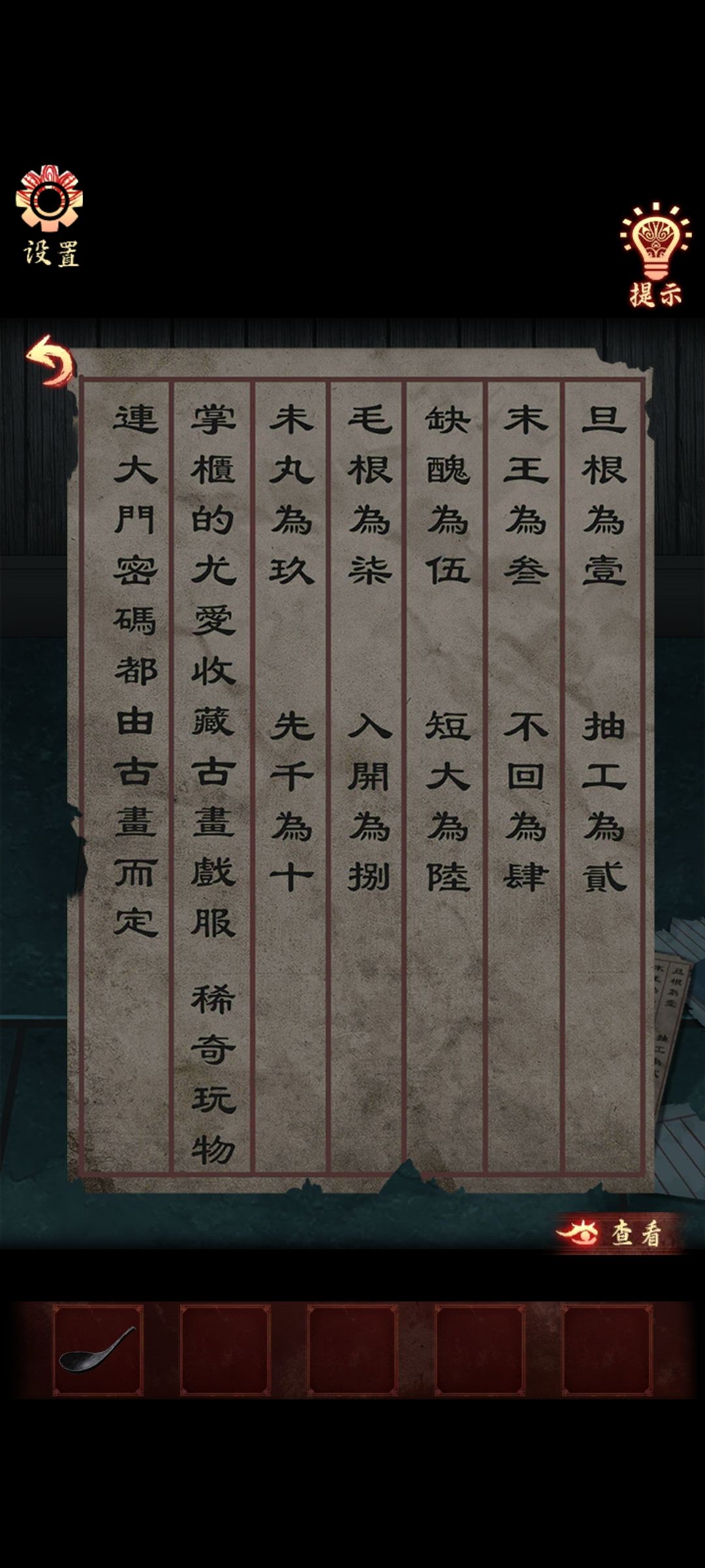 通关打卡 致敬 3