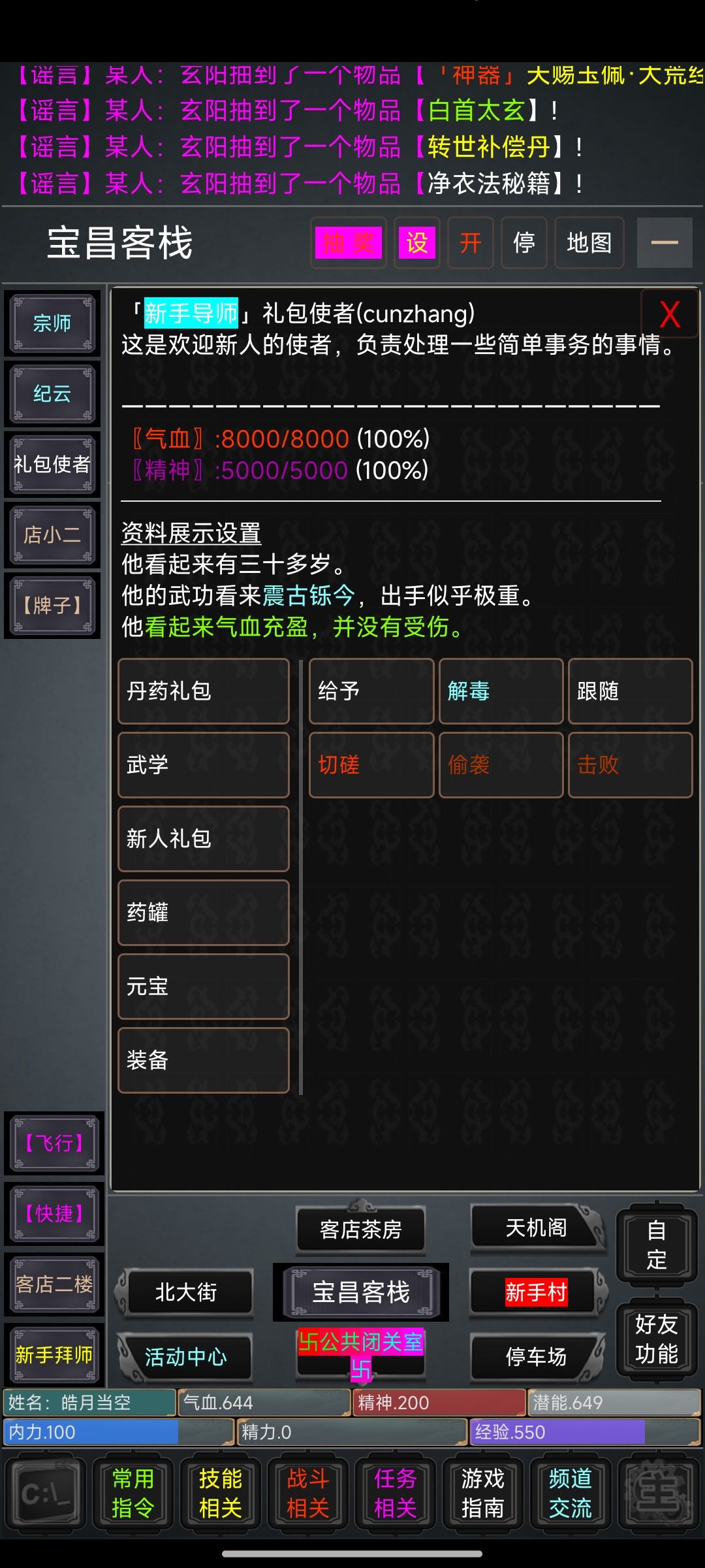 九州江湖 1