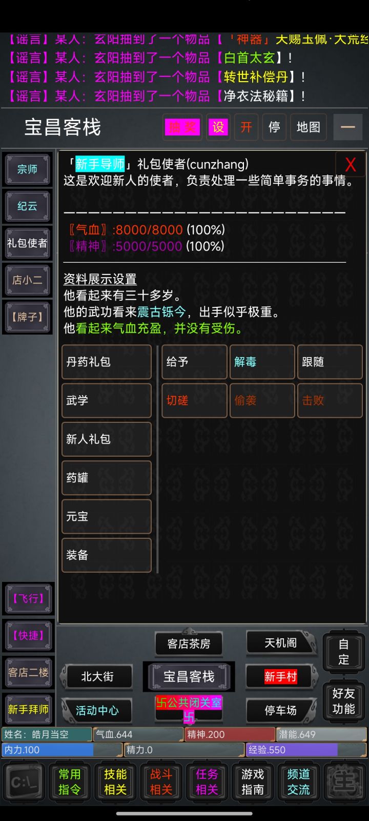 九州江湖截图