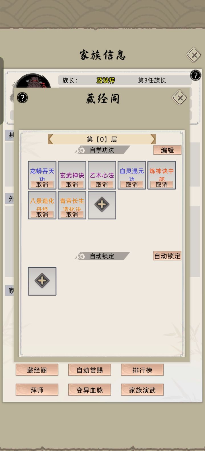 新版本功法攻略，简单弄零食印刷机截图