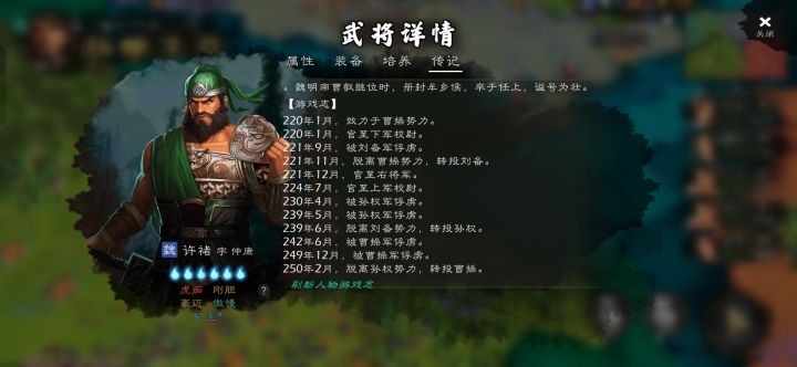 储飘零半生,未逢明主截图