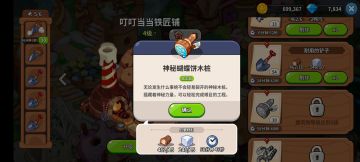 那你有两百万你会干嘛（进阶版）