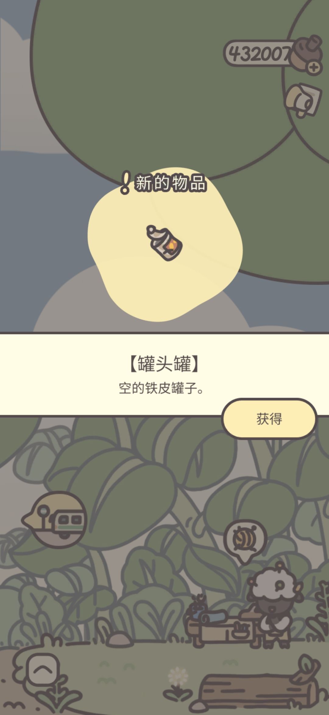鸭皮的宝藏第二十八天 5