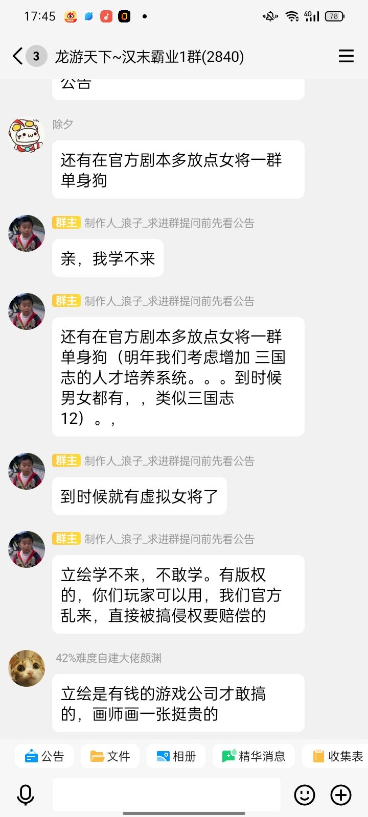 兄弟们 1