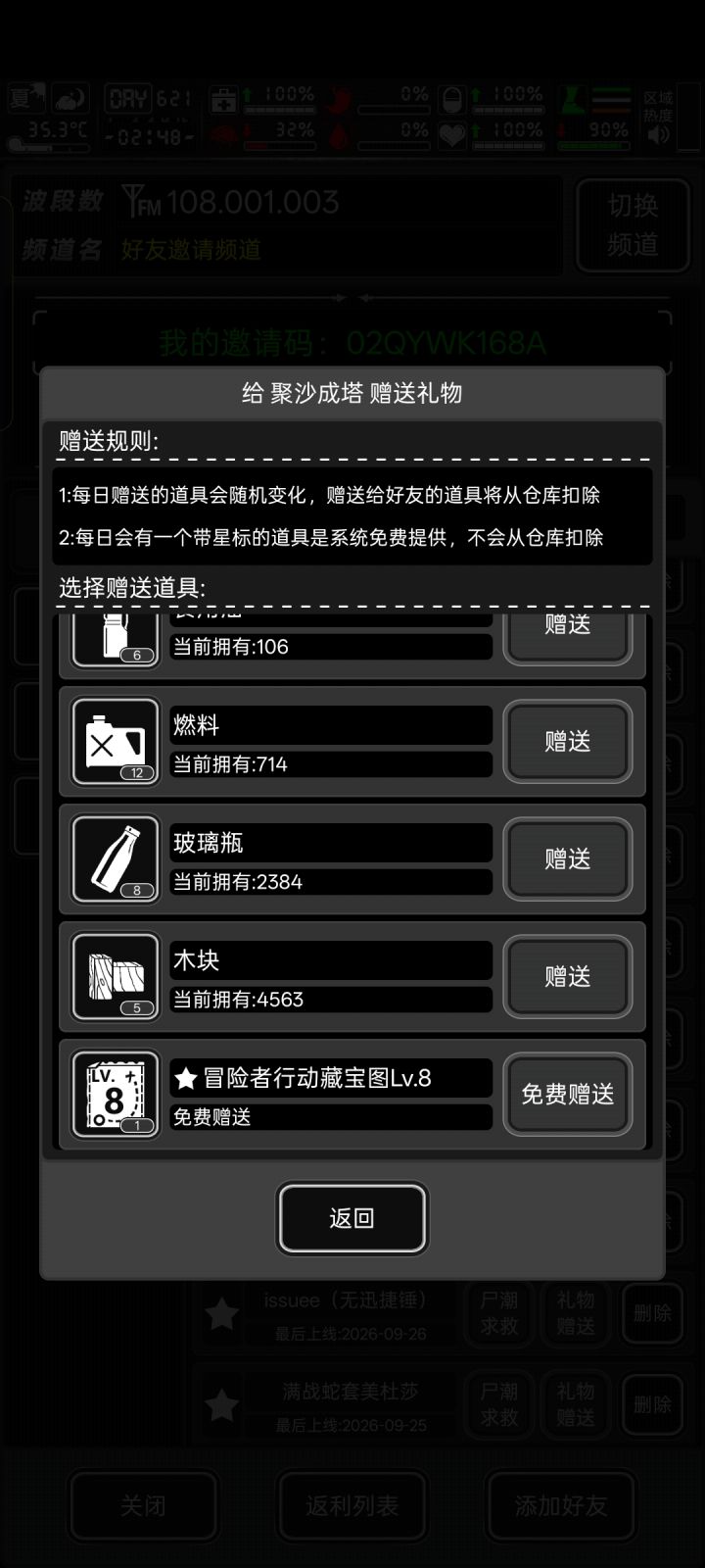 02QYWK168A
加好友,今日有八图截图