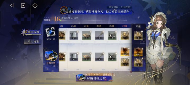 计划有变,这下真得买了截图