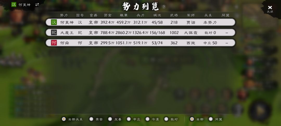 2. 穿越异世界之:掌三国称帝 破强兵归故土 4
