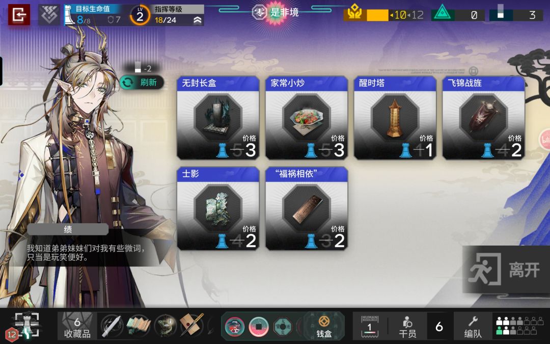 高规格分队穷局无中生有 2
