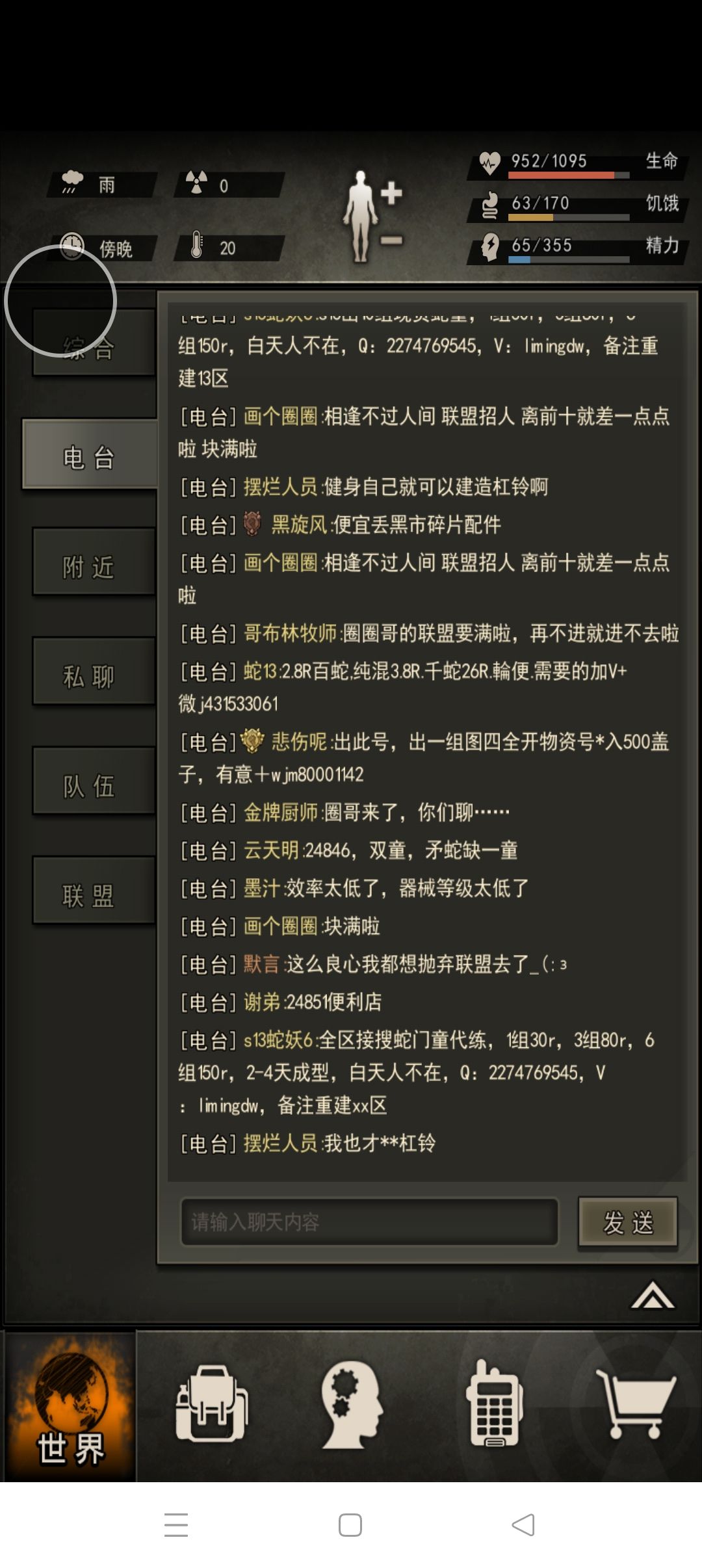 记录13区最良心的人——圈圈哥传 3