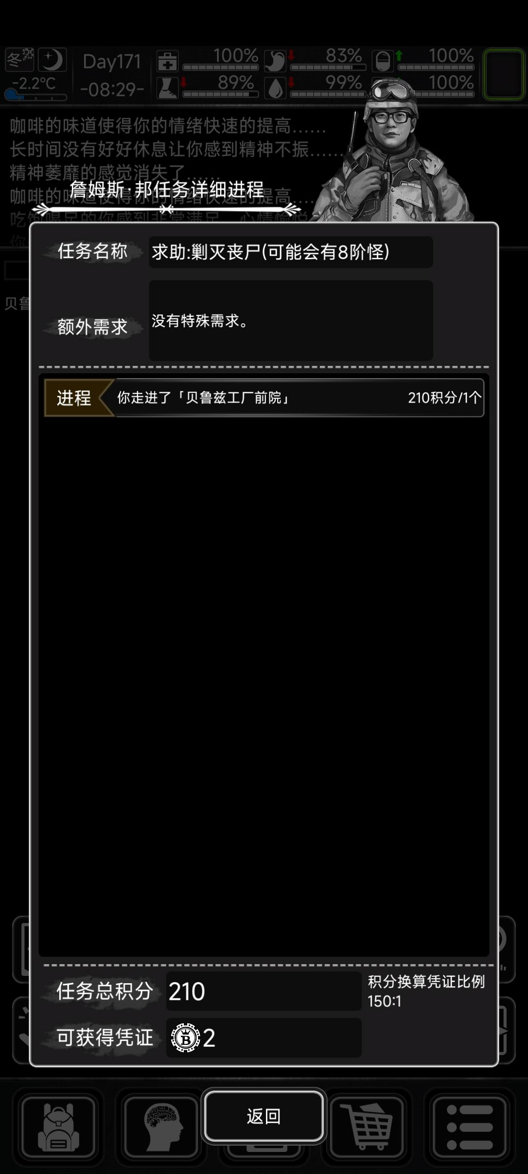 171天八阶任务,骨套锤子高斯😂 2