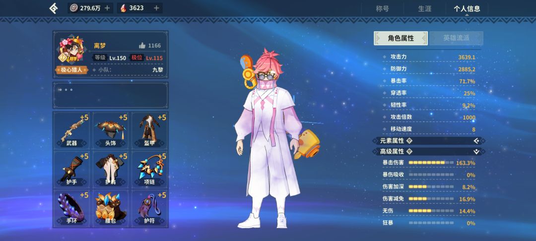 暴击火枪无伤38秒 2
