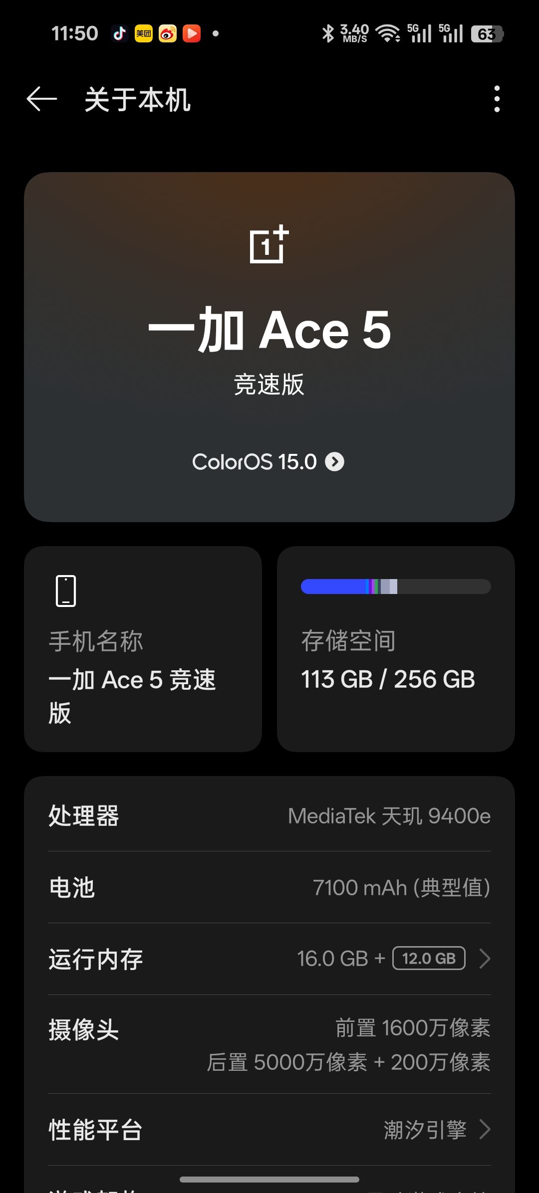 我这个配置能流畅玩吗 1