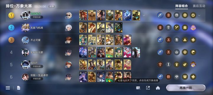 百里玄策杀疯了截图