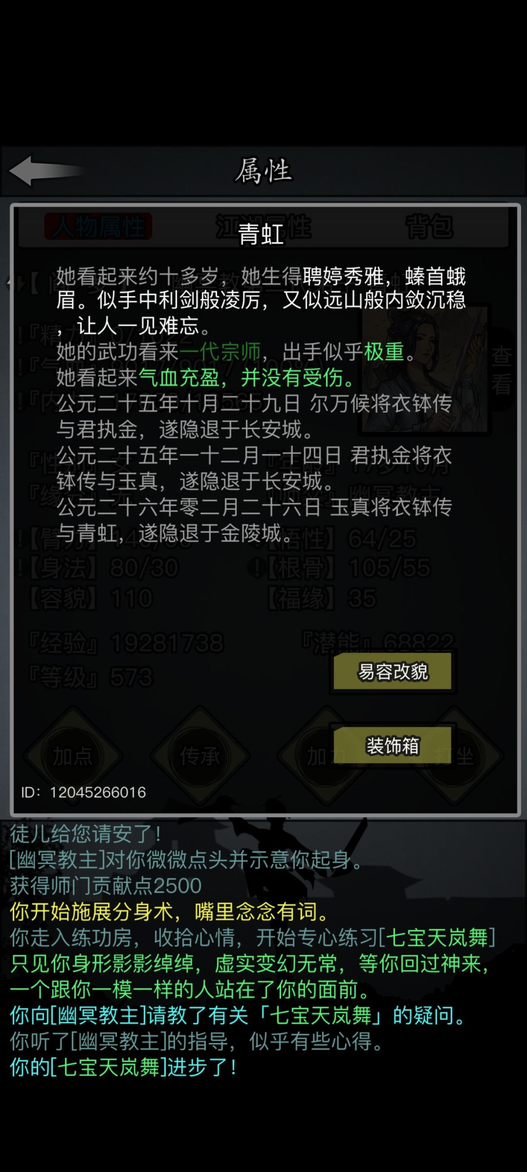 四转去哪个门派玩刺剑好一点 2
