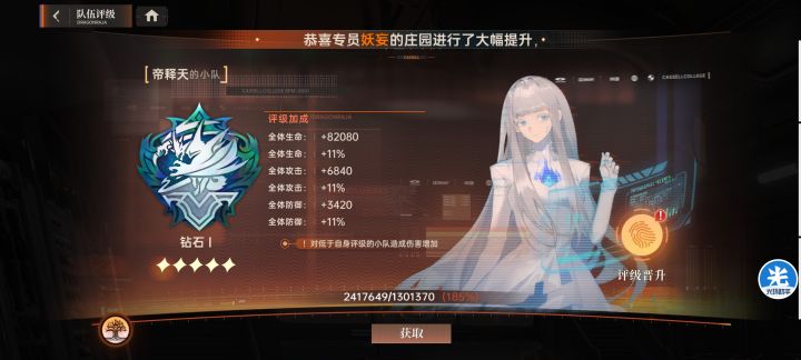 现在有五万钻要不要升啊截图