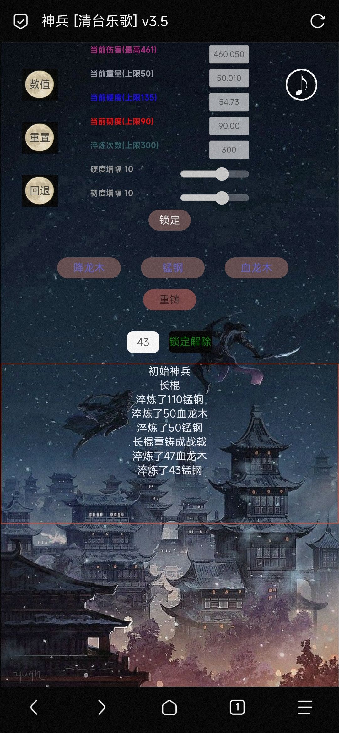 这个锻造神器还能用吗 1