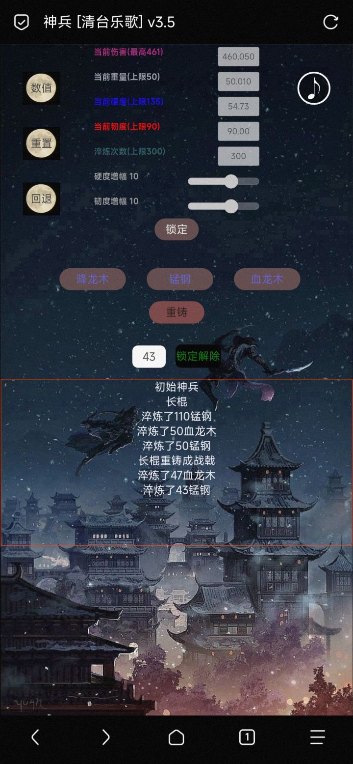 这个锻造神器还能用吗截图