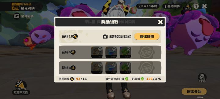 两个异色四个污染截图