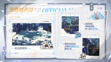 🦉缇修斯风貌·尼芙海姆篇｜海恩城西郊