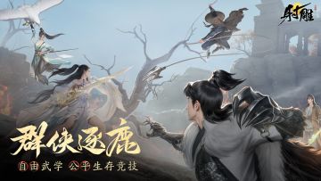 首届吃鸡现金赛 | 全民竞逐，问鼎巅峰！