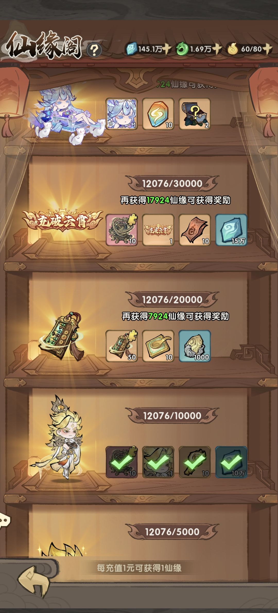 限定长老推荐 1