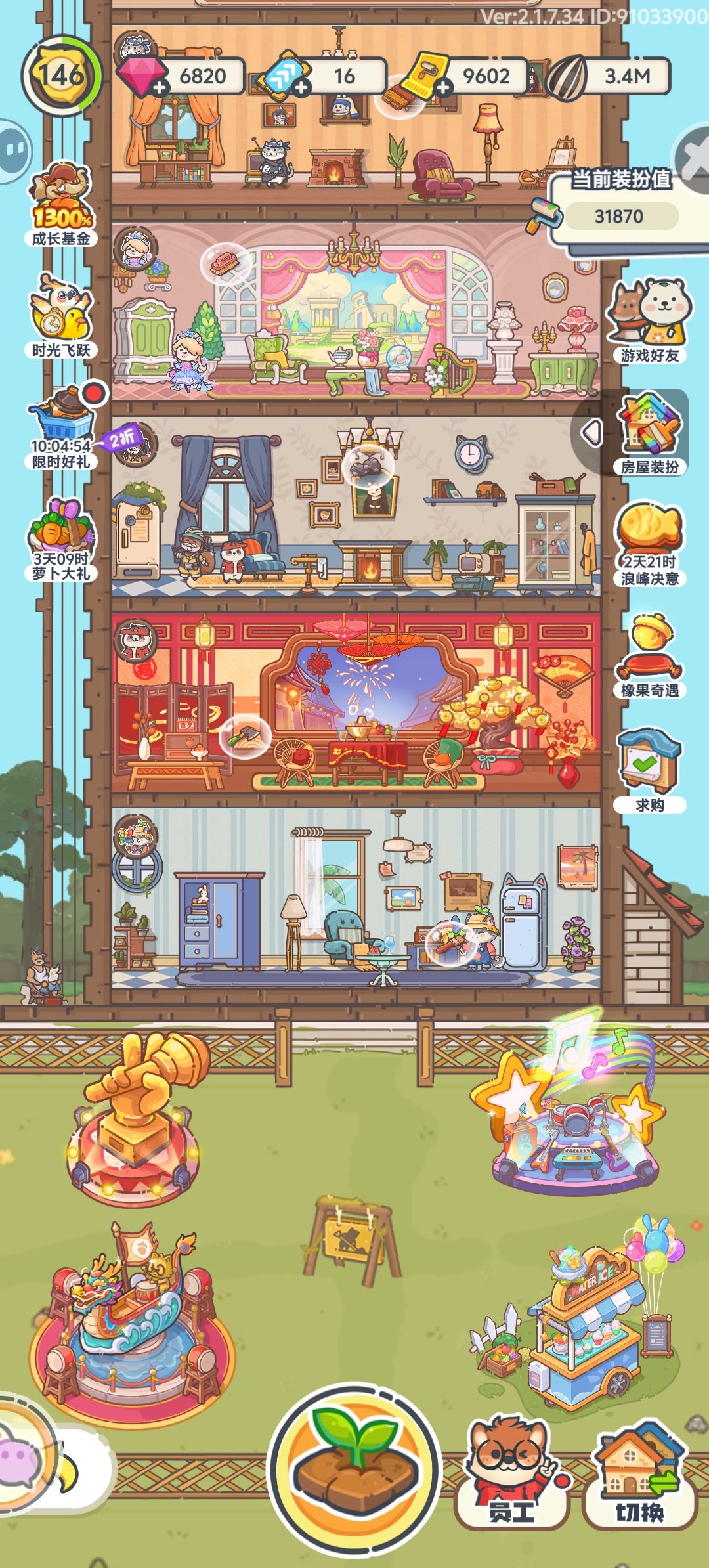 欢迎来宿舍～道具随意取～ 2