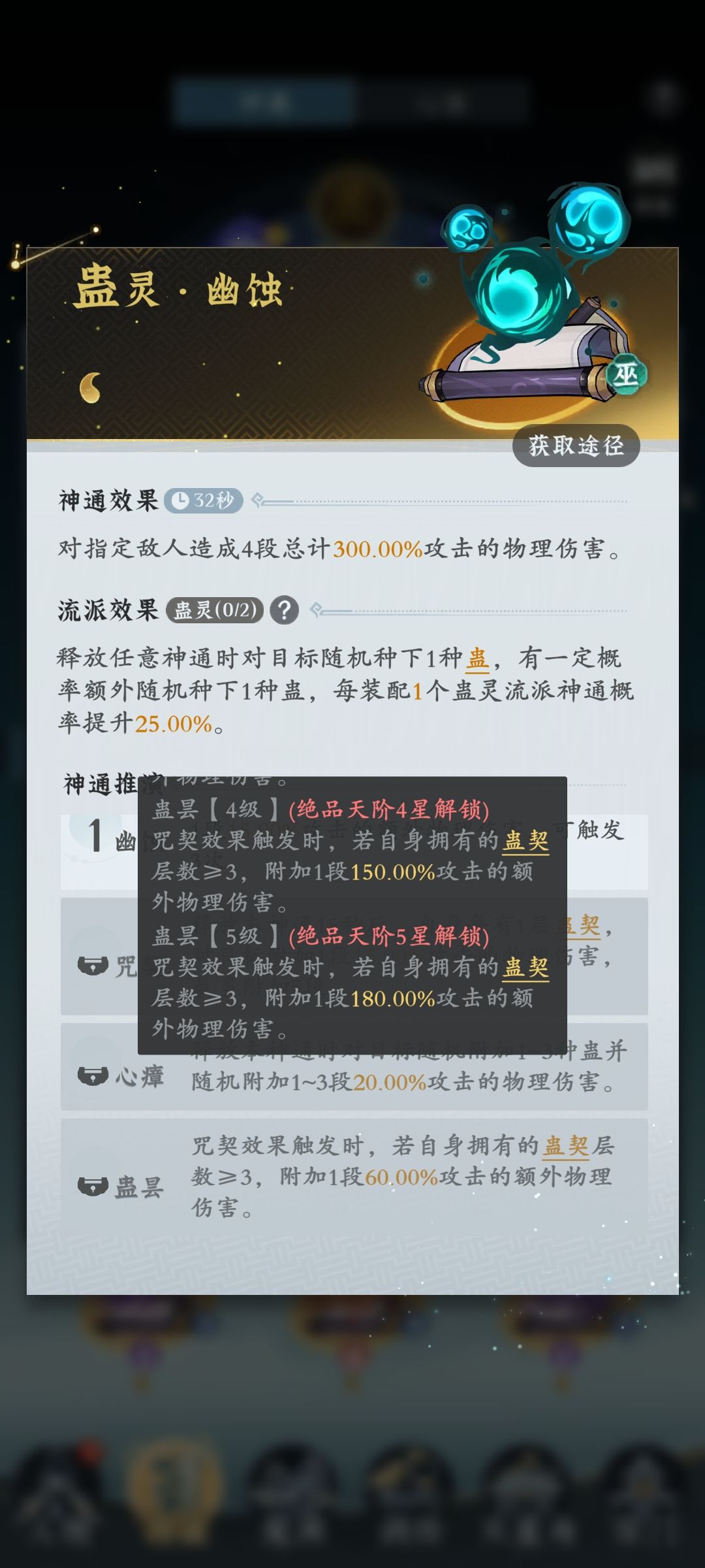 天阶五星?氪佬们加油啊 1