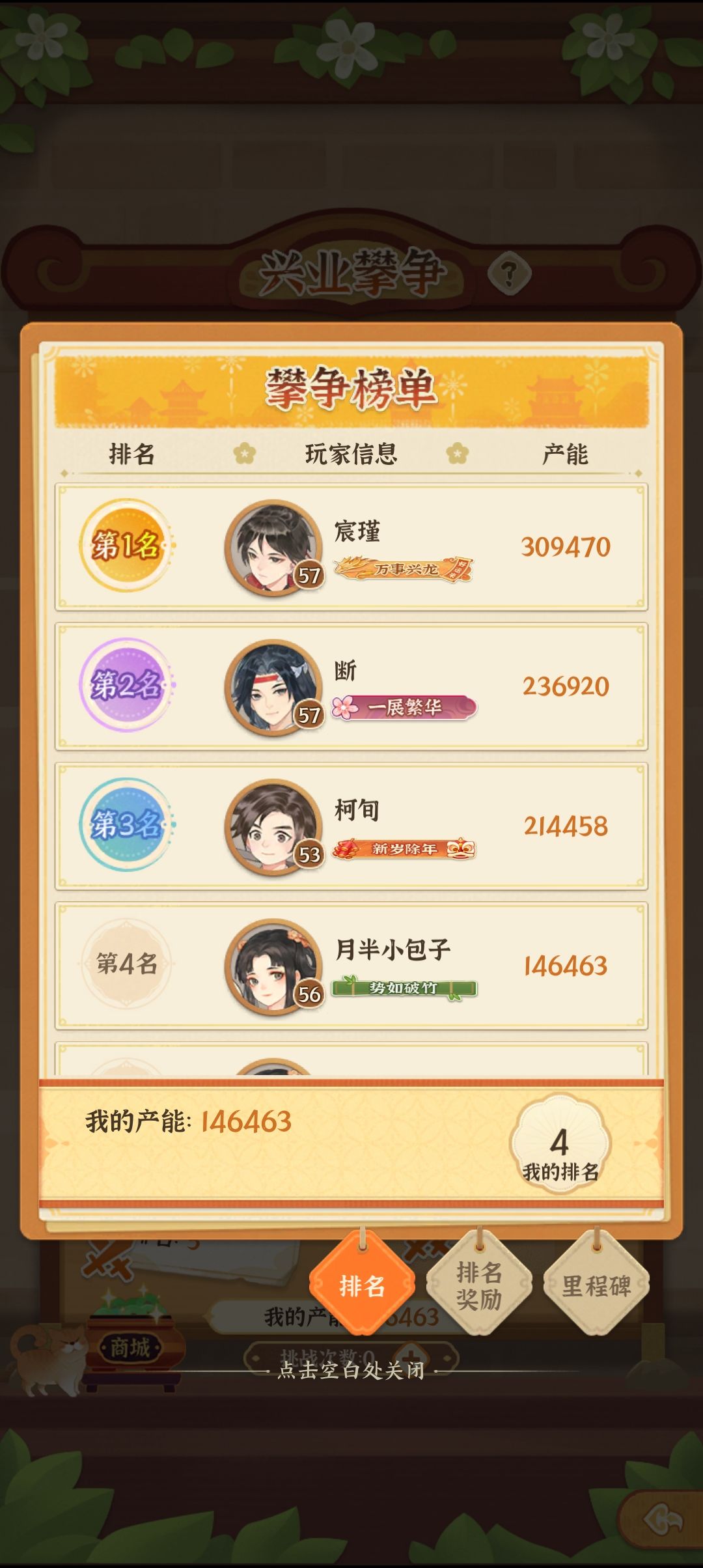 零氪发育记录贴3 2