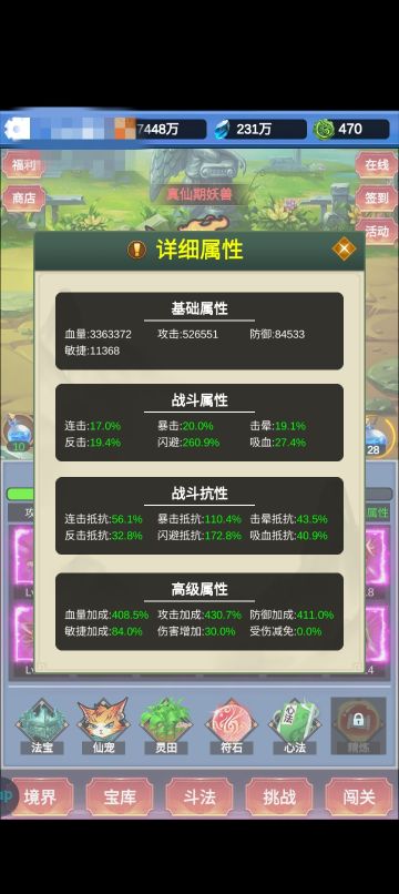 最全攻略评价（二），入坑必看