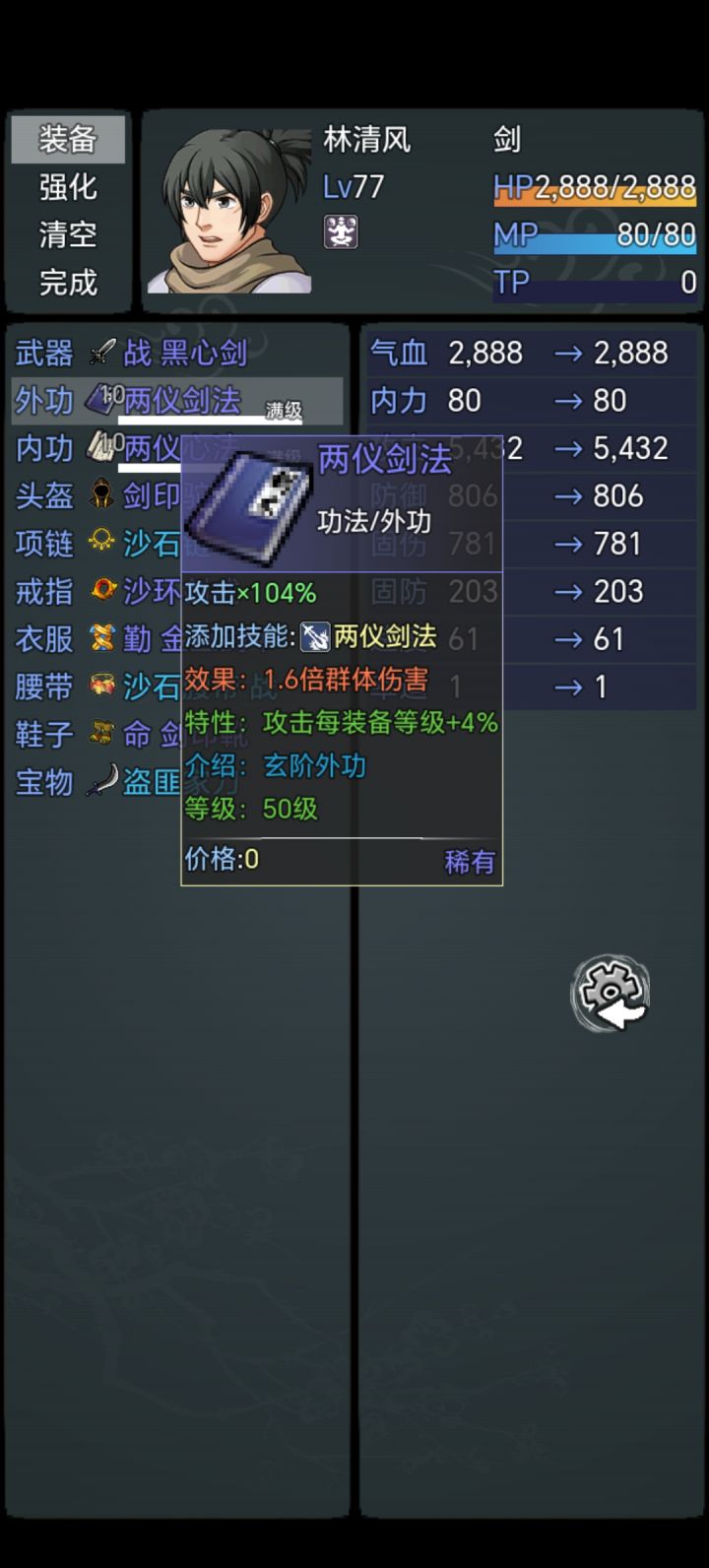 大神们，门派第三本功法那个图开放截图