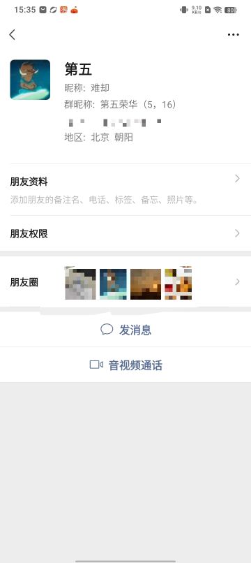 感谢第五大佬的无私奉献