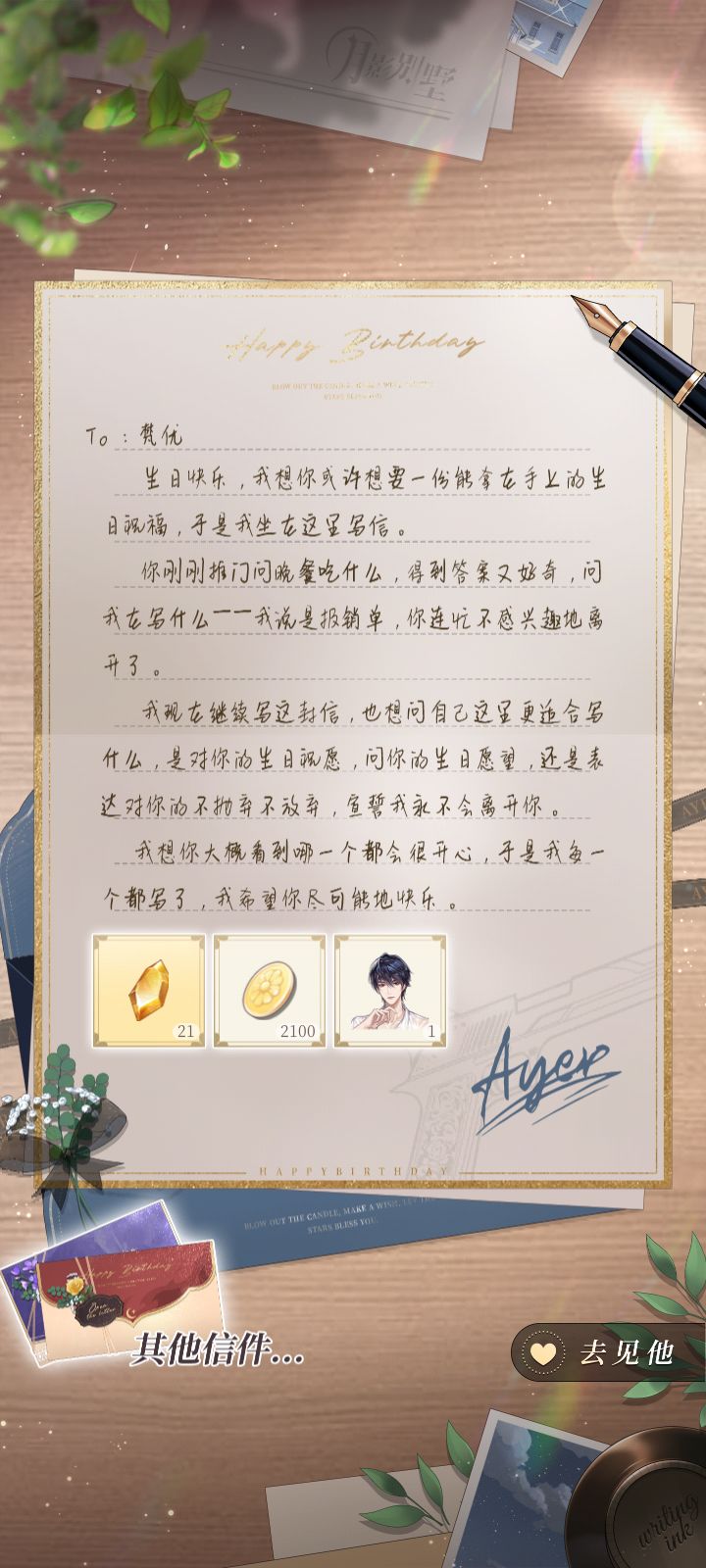 别说生日礼送挺多的 1